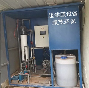 重庆超滤膜生活污水处理设备  工厂生活污水处理设备